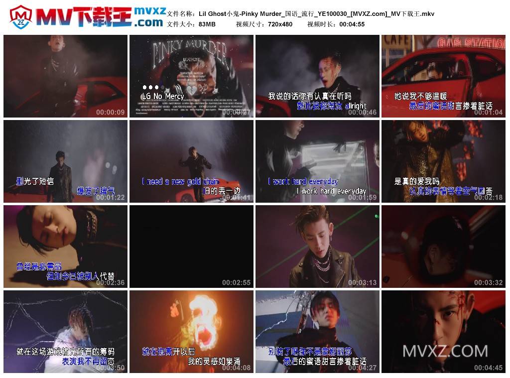 Lil Ghost小鬼-Pinky Murder_国语_流行_YE100030